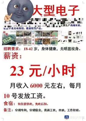 紋身成求職障礙 深圳男子因大面積紋身被多家企業(yè)拒之門外