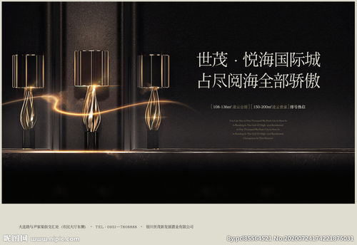 流光溢彩，映鑒塔尖人居——〔星海灣壹號(hào)〕之光影禮贊